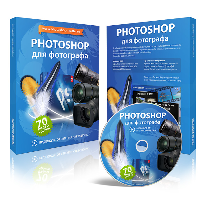 Видеокурс "Photoshop для фотографа" (Евгений Карташов)