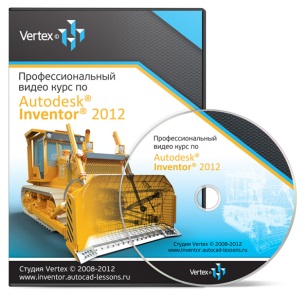 Autodesk Inventor 2012. (Дмитрий Зиновьев)